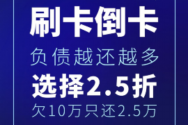 万宁讨债公司成功追回拖欠八年欠款50万成功案例